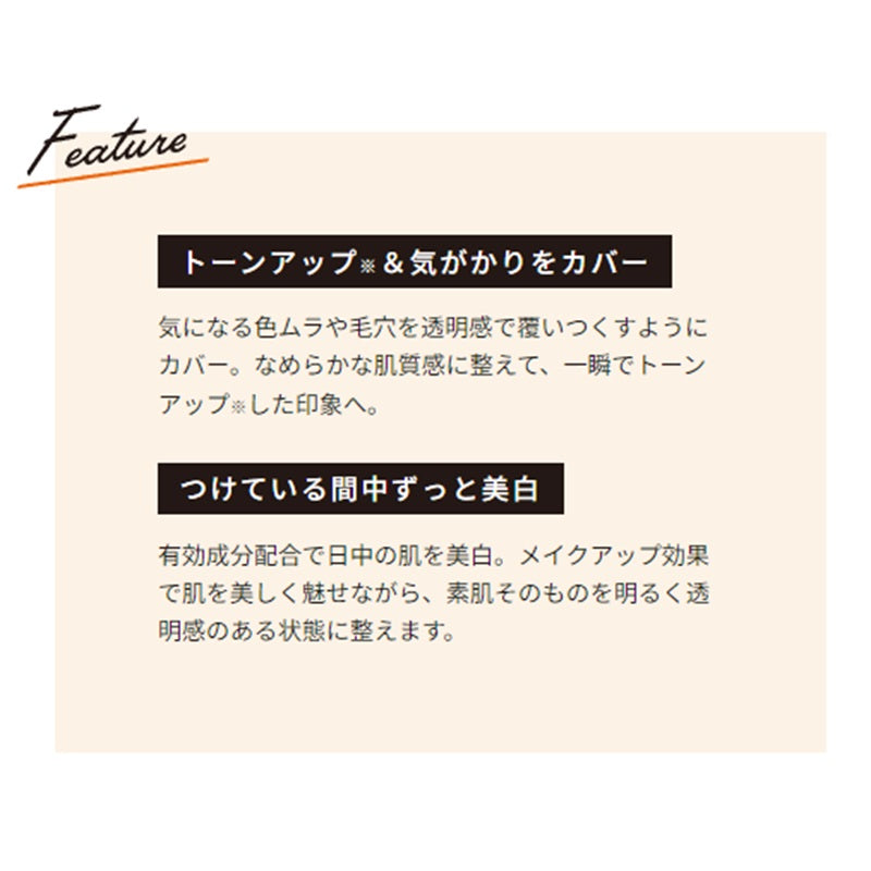 アルビオン スタジオ ホワイトフィラー ベース 30g 〈美白美容液・メイクアップベース〉医薬部外品 SPF35 PA+++ 美容液 UV効果 UVケア UVカット 紫外線対策 紫外線カット 化粧下地 メイクアップベース ロングラスティング効果 化粧くずれ防ぐ 保湿
