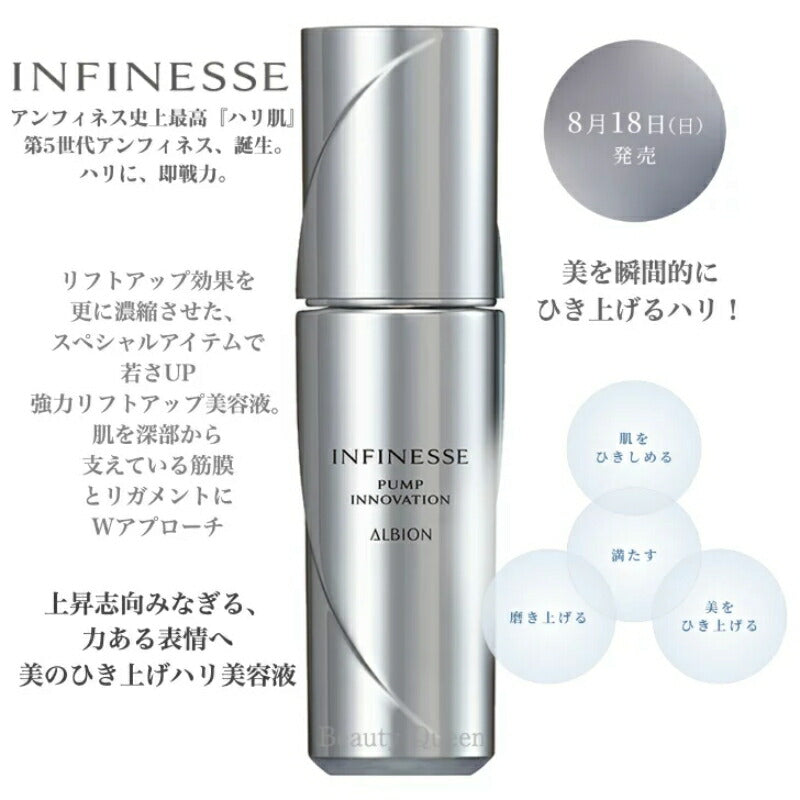 アルビオン アンフィネスホワイト ホワイトサージ ソリューション WN 40ml シワ改善 美白美容液 医薬部外品 明るい ハリ 美白ケア ハリケア 美容有効成分 メラニンの生成防止 シミ・ソバカスを防ぐ 乾燥対策 ALBION albion