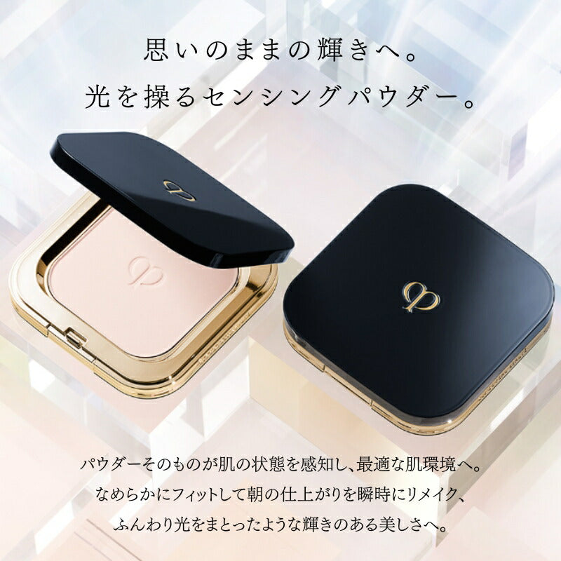 クレ・ド・ポー ボーテ プードルコンパクトエサンシエルn(エレガントスリム)本体 5g 珠玉のコンパクト 工芸品のような専用ケース フェイスパウダー センシングパウダー トリートメントプレストパウダー 瞬時にリメイク 透明感 スキンケア成分 CPB 資生堂 SHISEIDO