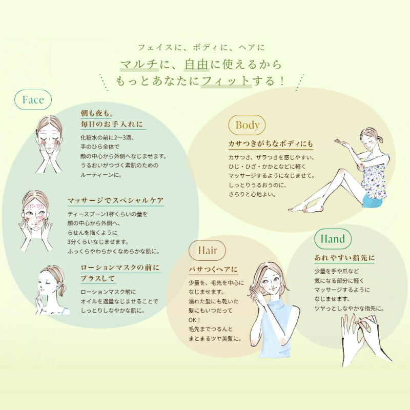 アルビオン フレッシュ ルミナス ハーバルオイル〈化粧用油〉40ml リニューアル うるおい 植物エキス配合 乾燥肌や肌荒れの悩み解決 明るくハリのある肌に導く 肌のすみずみまで浸透 角層まで浸透 うるおい ALBION albion