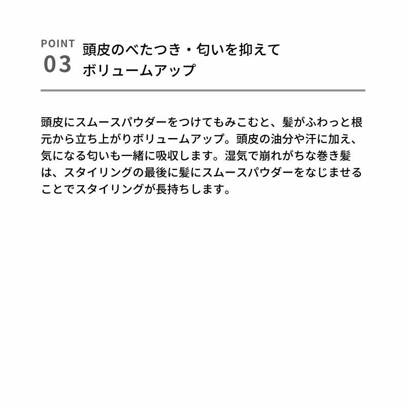 アンドビー スムースパウダー 8g 顔用 からだ用 全身用 ボディ用パウダー フェイスパウダー サラふわ髪 ヘアスタイリング ドライシャンプー 化粧崩れ防ぐ マスク蒸れケア ハーフマット 皮脂匂い抑える &amp;BE &amp;be ANDBE andbe