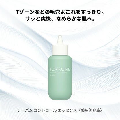 アルビオンフラルネ シーバム コントロール エッセンス 薬用美容液 120ml 医薬部外品 爽快 クール感 清涼感 なめらか 整肌 黒ずみ取り 角栓取り 肌あれ防止 ALBION albion