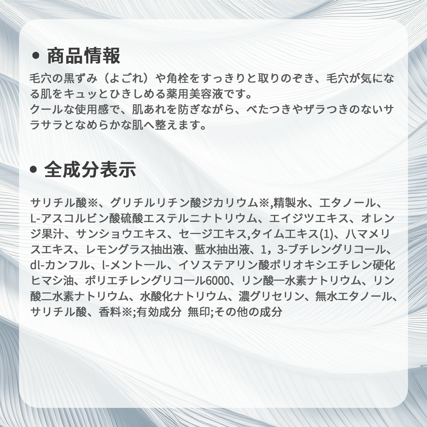 アルビオンフラルネ シーバム コントロール エッセンス 薬用美容液 120ml 医薬部外品 爽快 クール感 清涼感 なめらか 整肌 黒ずみ取り 角栓取り 肌あれ防止 ALBION albion