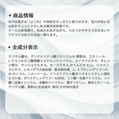 アルビオンフラルネ シーバム コントロール エッセンス 薬用美容液 120ml 医薬部外品 爽快 クール感 清涼感 なめらか 整肌 黒ずみ取り 角栓取り 肌あれ防止 ALBION albion
