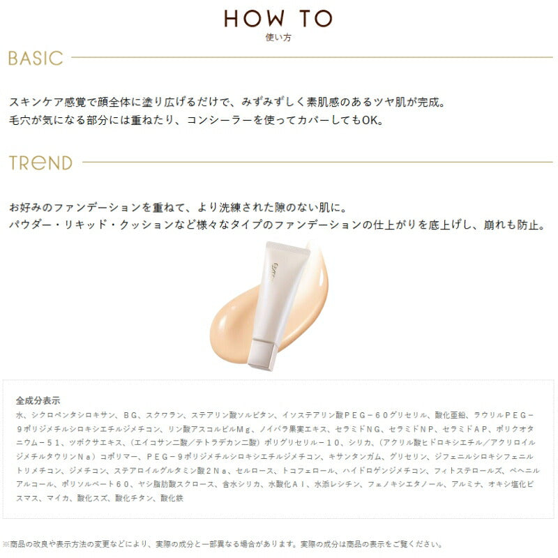 エクセル モチベートユアスキン MT01 ブライトページュ〈オールインワン美容液UVベース〉40g 自然になじむベージュカラー 1本で多機能 日中肌保護 皮脂・乾燥崩れW防止 日焼け止め効果 くすみカバー 自然にトーンアップ 美容液成分配合 EXCEL excel