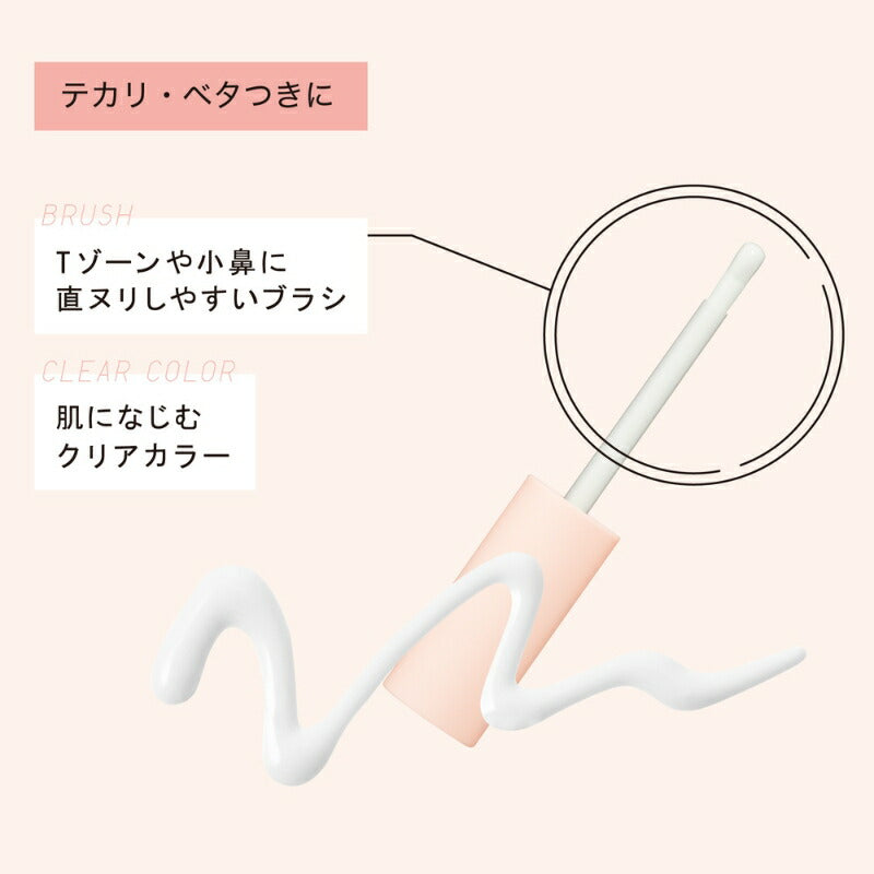 エテュセ ポアレスプライマー 5.5ml〈部分用化粧下地〉メイクアップベース 化粧くずれ防止 Wのオイルブロック効果 セミマット肌仕上がり 天然由来うるおい成分 無香料 無着色 Ettusais