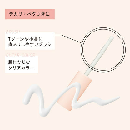 エテュセ ポアレスプライマー 5.5ml〈部分用化粧下地〉メイクアップベース 化粧くずれ防止 Wのオイルブロック効果 セミマット肌仕上がり 天然由来うるおい成分 無香料 無着色 Ettusais