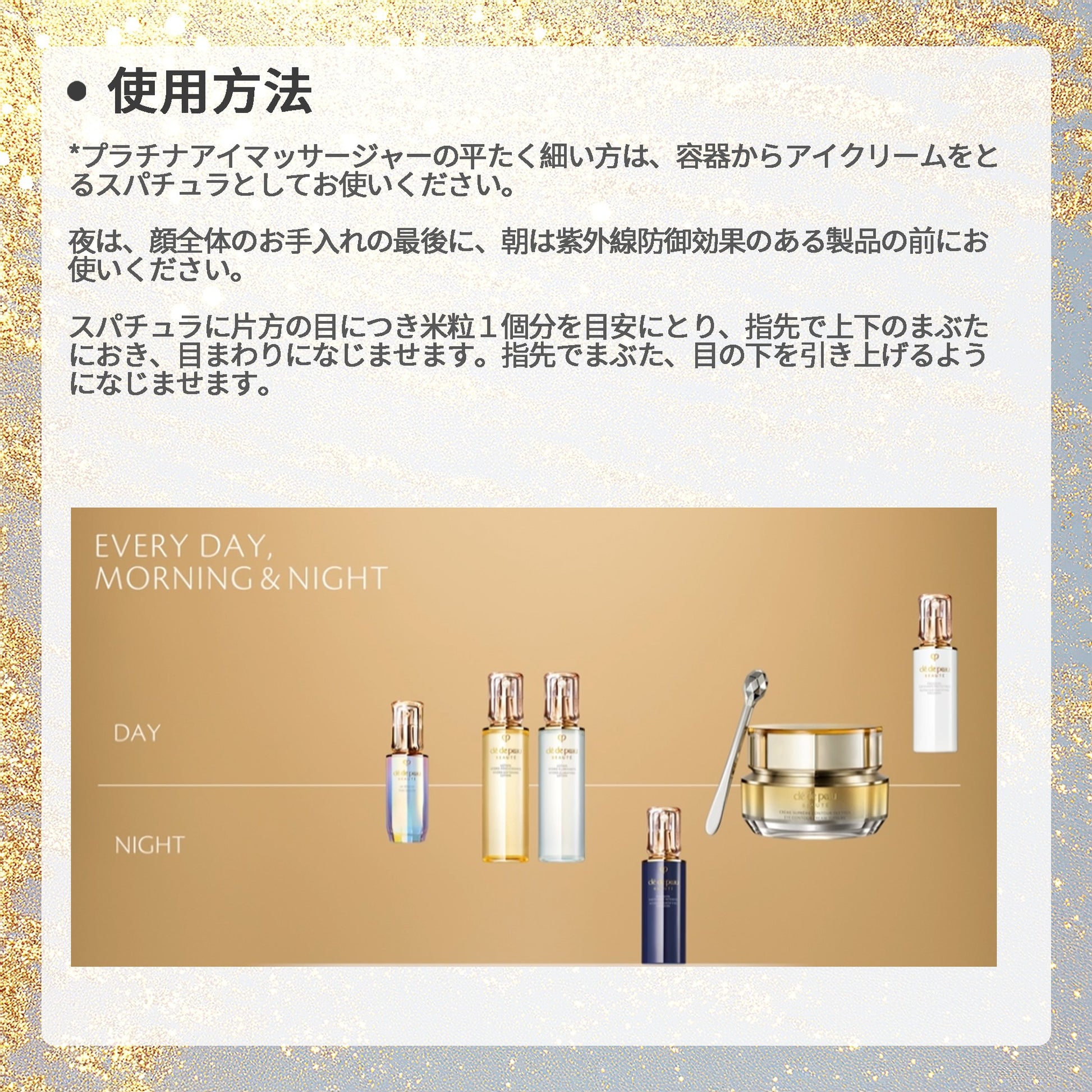 クレ・ド・ポー ボーテ クレームイユーＳ クリーム 目もと用 アイクリーム 目元用クリーム 15g 輝き続け 高機能 生命力 ハリ 弾力 美肌 うるおい 明るい 天然成分 自然成分 保湿成分 スキンケア 角質ケア 目もとケア 目元ケア アイケア 基礎化粧品 CPB 資生堂