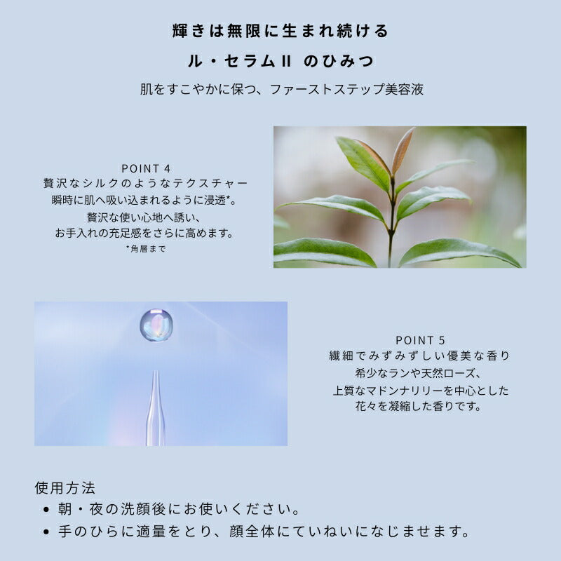 ネコポス速達！クレ・ド・ポー ボーテ ル・セラムII 3ml 外箱付き 特製サイズ ミニサイズ サンプル 美容液 エッセンス 導入美容液 導入液 ブースター 若わかしい印象へ導く 肌本来の美 保湿 整肌 CPB cpb 資生堂 SHISEIDO shiseido