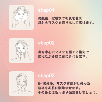 ユンス 美白シートマスク 21ml×6シート 医薬部外品 美白マスク フェイスマスク 贅沢な美容液配合 厳選された天然由来成分 美白・肌荒れ同時にケア 美白有効成分 ホワイトニング 敏感肌でも使える 潤い スキンケア 肌ケア Yunth