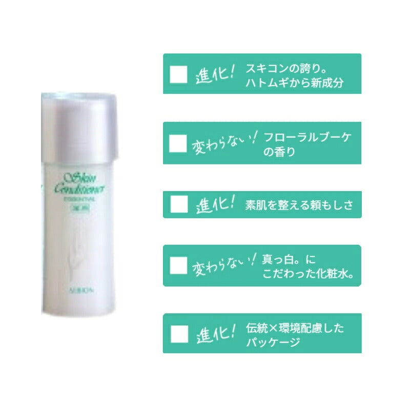 アルビオン スキンコンスペシャルセット（薬用スキンコンディショナー エッセンシャル N 27ml 化粧水 + スキンコンディショナー クレンジングバー 6g NEW メイク落とし 洗顔石鹸）人気 新発売 NEW 限定 数量限定 サンプル ALBION albion