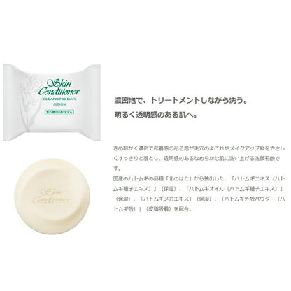 アルビオン スキンコンスペシャルセット（薬用スキンコンディショナー エッセンシャル N 27ml 化粧水 + スキンコンディショナー クレンジングバー 6g NEW メイク落とし 洗顔石鹸）人気 新発売 NEW 限定 数量限定 サンプル ALBION albion
