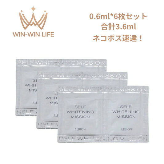 ネコポス速達！アルビオン セルフホワイトニング ミッション 0.6ml*6枚 合計3.6ml 美容液 エッセンス 美白美容液 美白エッセンス ホワイトニングエッセンス スキンケア すっぴん 素肌  保湿 モイスト うるおい みずみずしい ツヤ しみ対策 透明感 医薬部外品 ALBION albion