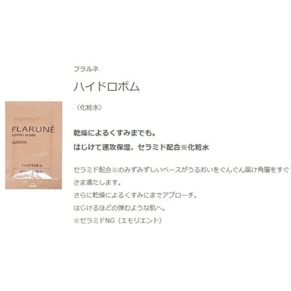 アルビオン フラルネ ハイドロボム 化粧水 3ml*6枚 合計18ml 速攻保湿 セラミド配合 角層まで浸透 乾燥対策 スキンケア サシェサンプル トラベルサイズ ミニサイズ お試し トライアル 持ち運びやすい ALBION albion