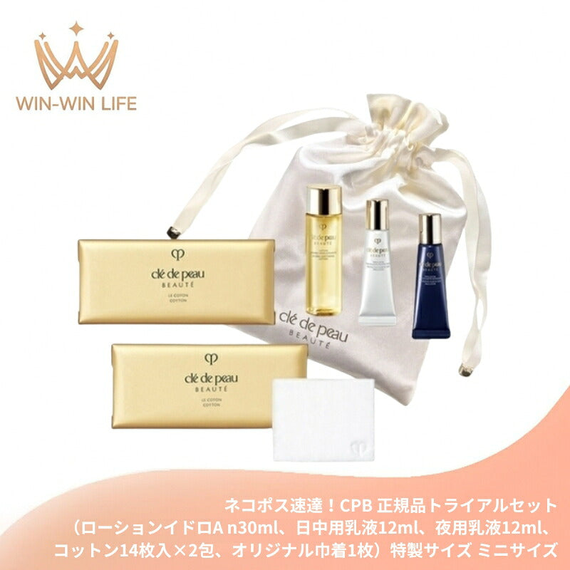 クレ・ド・ポー ボーテ キーラディアンスケア トライアルセット 全6点（ローションイドロA n 30ml、日中用乳液 12ml、夜用乳液 12ml、コットン 14枚入×2包、オリジナル巾着 1枚）特製サイズ ミニサイズ トラベルサイズ お試しキット 化粧水 エマルション 乳液