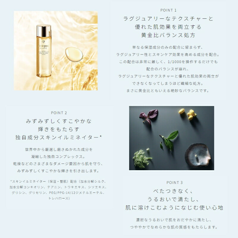 クレ・ド・ポー ボーテ キーラディアンスケア トライアルセット 全6点（ローションイドロA n 30ml、日中用乳液 12ml、夜用乳液 12ml、コットン 14枚入×2包、オリジナル巾着 1枚）特製サイズ ミニサイズ トラベルサイズ お試しキット 化粧水 エマルション 乳液