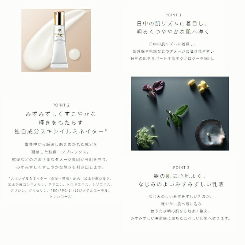 クレ・ド・ポー ボーテ キーラディアンスケア トライアルセット 全6点（ローションイドロA n 30ml、日中用乳液 12ml、夜用乳液 12ml、コットン 14枚入×2包、オリジナル巾着 1枚）特製サイズ ミニサイズ トラベルサイズ お試しキット 化粧水 エマルション 乳液