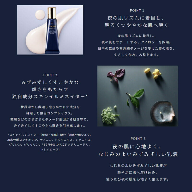 クレ・ド・ポー ボーテ キーラディアンスケア トライアルセット 全6点（ローションイドロA n 30ml、日中用乳液 12ml、夜用乳液 12ml、コットン 14枚入×2包、オリジナル巾着 1枚）特製サイズ ミニサイズ トラベルサイズ お試しキット 化粧水 エマルション 乳液