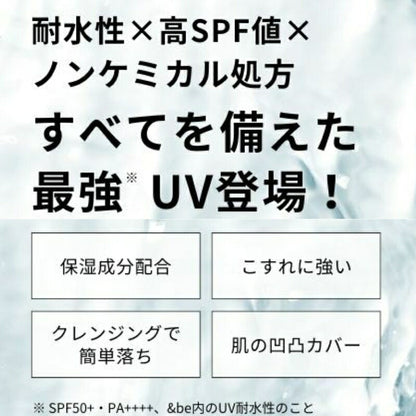 アンドビー ウォータープルーフUVミルク 6包セット お試しセット サシェサンプル トライアルセット トラベルサイズ 顔・からだ用日焼け止め 国内耐水性・UV最高値 日中うるおいケア 肌補正 フリー処方 日焼け対策 UVケア &be andbe