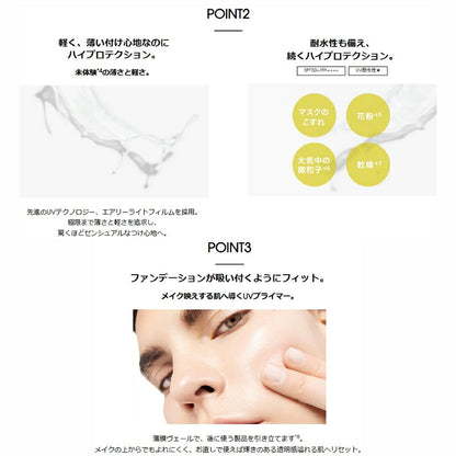 イヴ・サンローラン YSL ピュアショット エアリーライト UV50 3ml*2本 UVプライマー お試しセット サシェサンプル トラベルサイズ 日焼け止め メイクアップベース 透明感 ハリ感 厳選成分 スキンケア エイジング Yves Saint Laurent