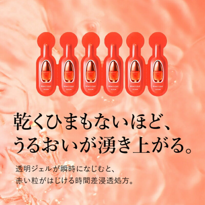 ネコポス速達！資生堂 ベネフィーク セラム 0.4ml*6個 美容液 導入美容液 ブースターセラム お試しセット サシェサンプル トラベルサイズ 高保湿 整肌 透明感 肌の悩み対策 天然由来成分 エイジングケア スキンケア BENEFIQUE