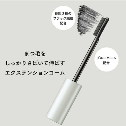 エテュセ マスカラベース リッチ 6g まつ毛用化粧下地 マスカラ 軽量ベース 長短2種のブラック繊維 自然感 透明感 美容液成分 ウォータープルーフ 長時間カールキープ 無香料 目もと化粧品 まつ毛用化粧品 Ettusais ettusais