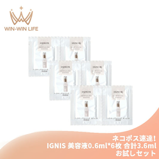 ネコポス速達！イグニス モイスチュアライジング エッセンス 0.6ml*6枚 合計3.6ml 美容液 お試しセット サシェサンプル トラベルサイズ 厳選された成分 植物エキス配合 うるおい 保湿 ハリ 弾力のある肌へ IGNIS ignis