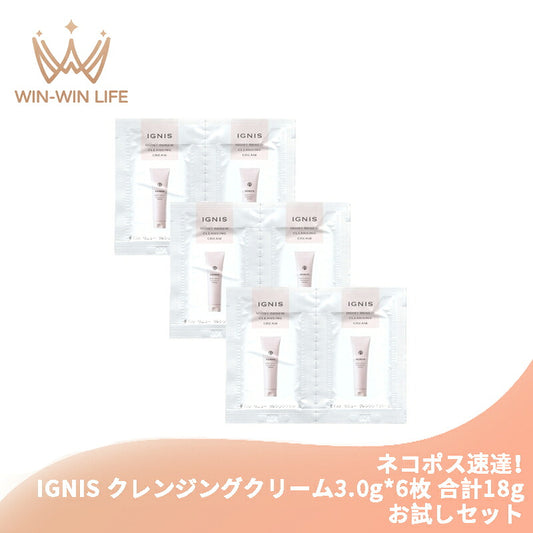 イグニス モイスト リニュー クレンジングクリーム 3.0g*6枚 合計18g 化粧落とし ふきとり・洗い流し両用タイプ お試しセット サシェサンプル トラベルサイズ するっとオフ 整肌 植物由来成分 発酵エキス配合 IGNIS ignis