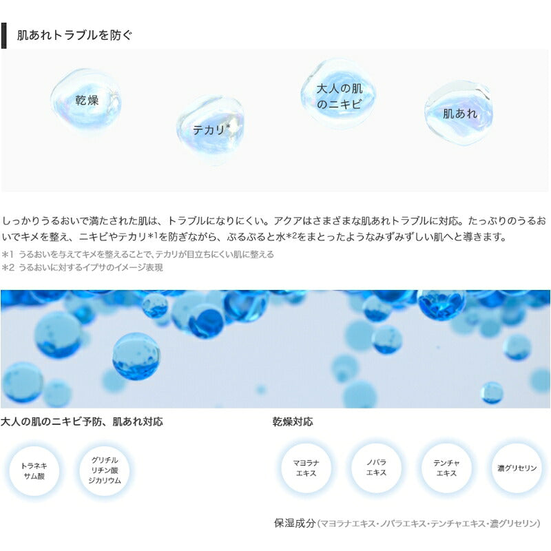 IPSA イプサ ザ・タイムR アクア〈薬用化粧水〉2ml*6枚 合計12ml お試しセット サシェサンプル トラベルサイズ 複合保湿成分 高い保?? うるおい 深部浸透 素肌 クリア肌 透明感 肌あれ・ニキビ・ラブルを防ぐ 乾燥防止 肌の悩み対策 スキンケア IPSA ipsa