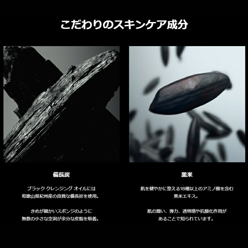 シュウ ウエムラ ブラック クレンジング オイル 4ml*5枚 合計20ml 化粧落とし メイク落とし お試しセット サシェサンプル トラベルサイズ 備長炭 メイク汚れや皮脂を取り除く 天然成分配合 洗浄・吸着 整肌成分 SHU UEMURA shu uemura
