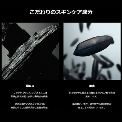 シュウ ウエムラ ブラック クレンジング オイル 4ml*5枚 合計20ml 化粧落とし メイク落とし お試しセット サシェサンプル トラベルサイズ 備長炭 メイク汚れや皮脂を取り除く 天然成分配合 洗浄・吸着 整肌成分 SHU UEMURA shu uemura