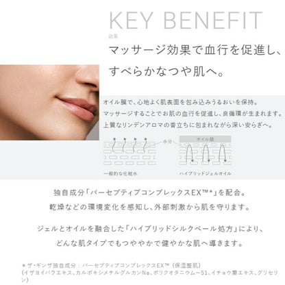 ザ・ギンザ ハイブリッドジェルオイル 35ml 特製サイズ ミニボトル サンプル 持ち運びやすい 美容液・マッサージ美容液 マッサージ効果で血行を促進 オイル膜で肌保護 リンデンアロマの香立ち 植物由来成分 THE GINZA 資生堂 SHISEIDO shiseido
