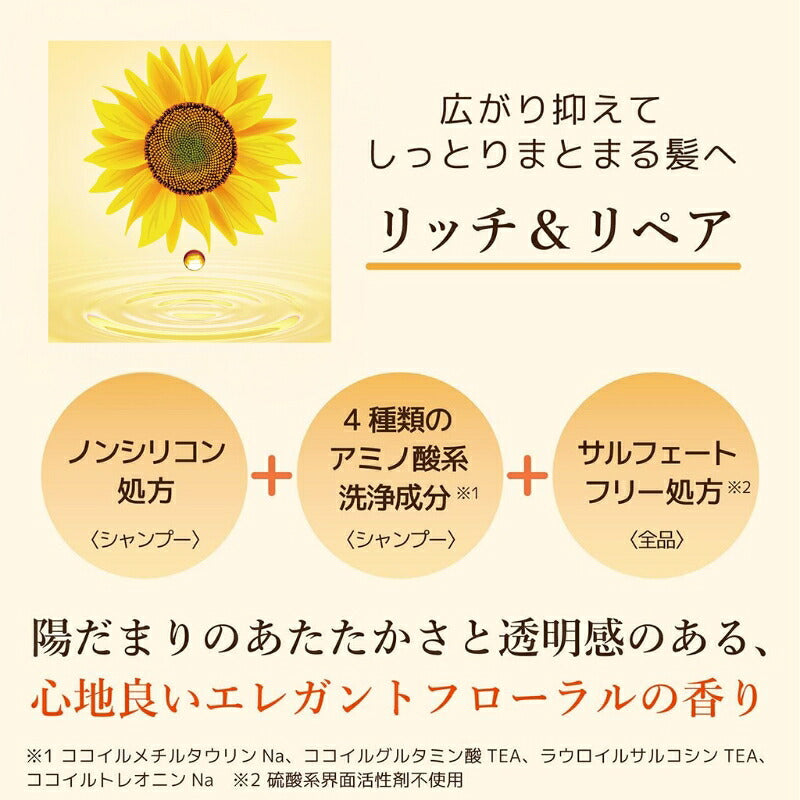 ディアボーテ オイルインシャンプー 10g*5枚 & コンディショナー 10ml*5枚 合計10枚 リッチ＆リペア お試しセット ヘアケアセット サシェサンプル トラベルサイズ プレミアムヒマワリオイル配合 良い髪へ Dear Beaute HIMAWARI