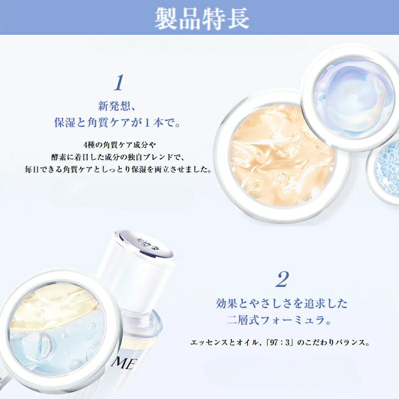ランコム クラリフィック デュアル エッセンス ローション EX 10ml*2本 美容化粧水 フランス製正規品 お試しセット サシェサンプル トラベルサイズ 保湿成分 透明感 整肌成分 植物由来成分 敏感肌にも 肌へのやさしさ LANCOME lancome