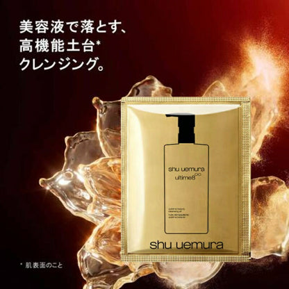 シュウ ウエムラ ブラック クレンジング オイル 4ml*2枚 & アルティム8∞ スブリム ビューティ クレンジング オイルn 4ml*3枚 合計5枚 化粧落とし お試しセット サシェサンプル トラベルサイズ メイク汚れや皮脂を取り除く 整肌 SHU UEMURA shu uemura