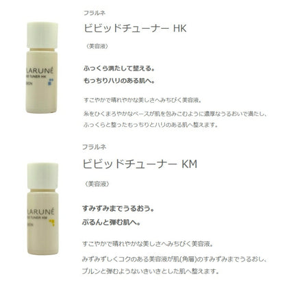 ネコポス速達！アルビオン フラルネ ビビッドチューナー HK &amp; KM 4.8ml*2本 合計9.6ml ミニサイズ 特製サイズ サンプル 美容液 エセンス スキンケア 肌ケア 保湿 みずみずしい ハリ 弾力 整肌 だるみ対策 肌あれ予防 ALBION albion