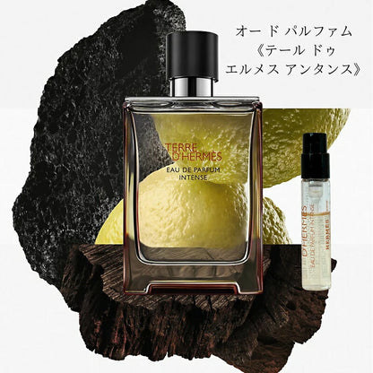 テール ドゥ エルメス オードパルファム アンタンス 2ml ミニサイズ 特製サイズ フランス製正規品 香水 フレグランス ブランドフレグランス オードトワレ オーデトワ HERMES hermes