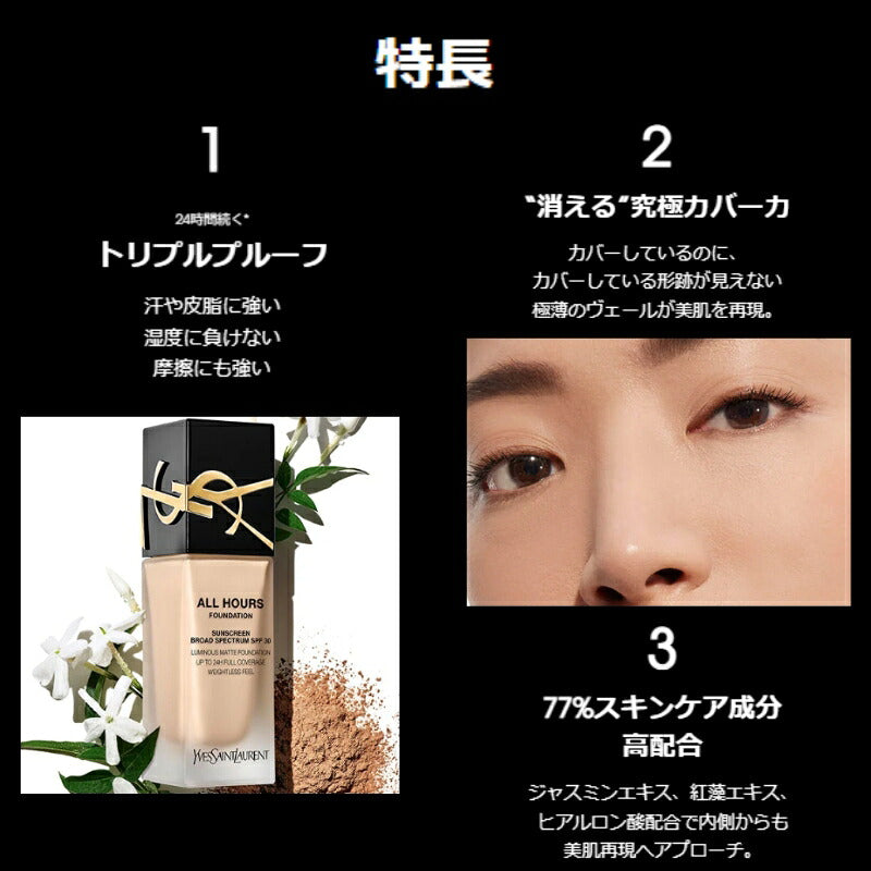 イヴ・サンローラン オールアワーズ リキッド #LN4 1ml*4枚 ファンデーション フランス製正規品 お試しセット サシェサンプル トラベルサイズ 理想のマット肌へ  崩れない プルーフ処方 徹底ブロック スキンケア成分配合 美肌を再現 YSL Yves Saint Laurent