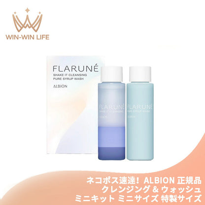アルビオン フラルネ ブライト ファーストステップキット〈フラルネ シェイクイット クレンジング 18ml & フラルネ ピュアシロップ ウォッシュ 洗顔料 24ml〉ミニキット ミニサイズ 特製サイズ サンプル スキンケアセット ALBION albion