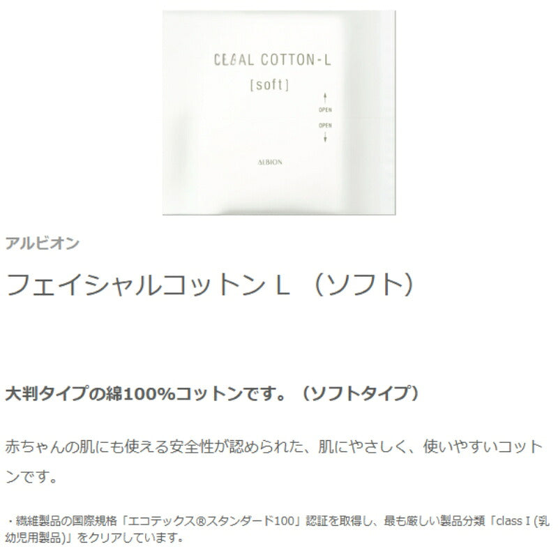 アルビオン 薬用スキンコンディショナー エッセンシャル N 55ml ミニサイズ 特製サイズ サンプル 化粧水（敏感肌用）医薬部外品 & フェイシャルコットン Ｌ（ソフト）8枚付き ニキビ・肌あれ防ぐ 乾燥防止 整肌 スキンケア みずみずしい うるおい ALBION