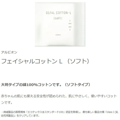 アルビオン 薬用スキンコンディショナー エッセンシャル N 55ml ミニサイズ 特製サイズ サンプル 化粧水（敏感肌用）医薬部外品 & フェイシャルコットン Ｌ（ソフト）8枚付き ニキビ・肌あれ防ぐ 乾燥防止 整肌 スキンケア みずみずしい うるおい ALBION