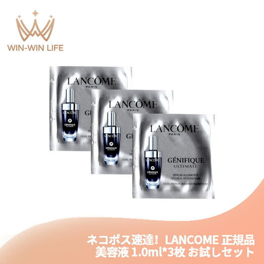 ネコポス速達！ランコム ジェニフィック アルティメ セラム 1ml*3枚〈美容液〉フランス製 お試しセット サシェサンプル トラベルサイズ 回復美容 肌の美肌菌 美肌成分 瞬間浸透 高保湿 集中ケア 強く美しい肌 バリア機能サポート リコリス由来成分 LANCOME lancome