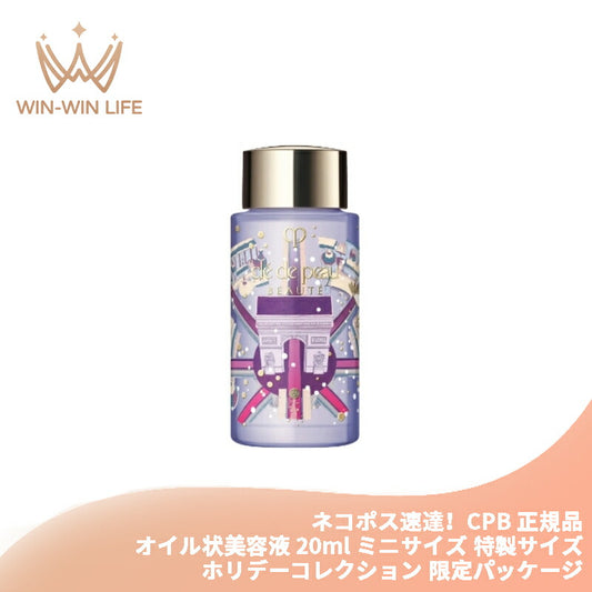 ネコポス速達！クレ・ド・ポー ボーテ ユイルレパラトゥリス フローラル〈オイル状美容液〉20ml ミニサイズ 特製サイズ 医薬部外品 限定香り ホリデーコレクション 限定パッケージ リペアオイル すこやかな肌に導く 心地よい香り 保湿 整肌 スキンケア CPB cpb 資生堂