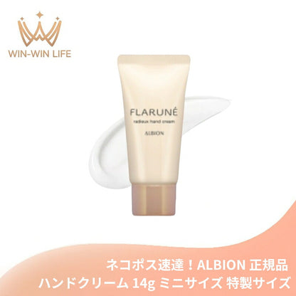 アルビオン フラルネ ラデュー ハンドクリーム 14g ミニサイズ 特製サイズ サンプル ヒーリングブレンドティーの香り 清々しい 華やか うるおい しっとり やわらか ハンドケア 保護膜 長時間キープ 手あれを防ぐ スキンケア ALBION albion