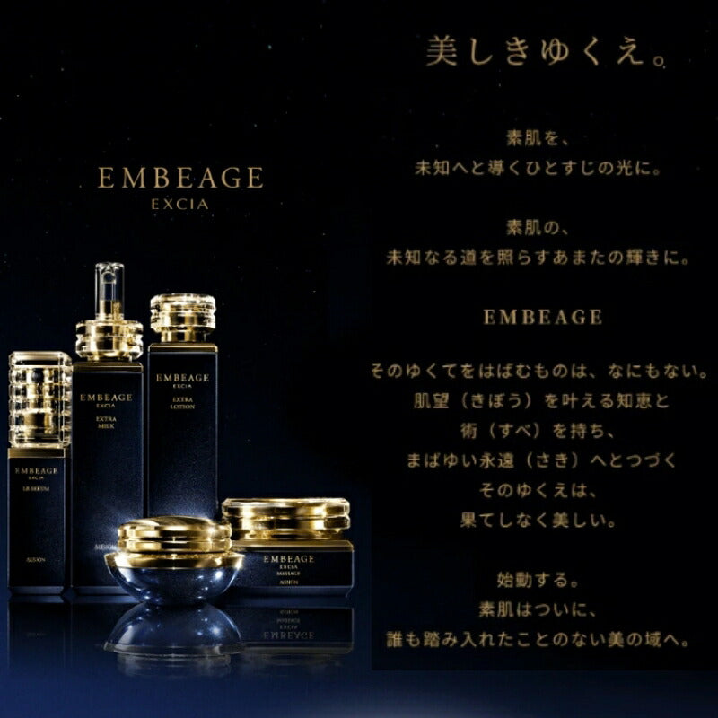 アルビオン エクシア アンベアージュ ブライトニング エクストラミルク〈美白乳液〉12g 医薬部外品 外箱なし ミニサイズ 特製サイズ サンプル スキンケア うるおい ハリに満ちた透明感 美白有効成分 メラニンの生成抑制 シミ・ソバカス予防 ALBION albion