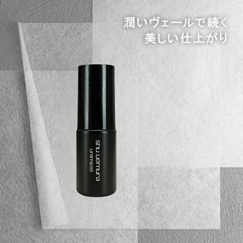 シュウ ウエムラ アンリミテッド メイクアップ フィックス ミスト 30ml 化粧水 ミニサイズ 特製サイズ サンプル きめ細やかなミスト 瞬時に潤い メイクアップ効果が長時間持続 保湿成分 整肌成分 日本のオーガニック米エキス配合 乾燥防止 SHU UEMURA