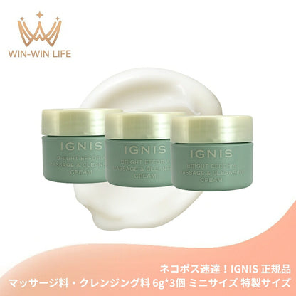 イグニス ブライト エフフォーリア マッサージ＆クレンジング クリーム 6.0g*3個 合計18g ミニサイズ 特製サイズ サンプル マッサージ料・クレンジング料 伝統植物エキス配合 保湿成分 メイク・汚れをしっかり落とす 12種類のハーブ配合 IGNIS ignis