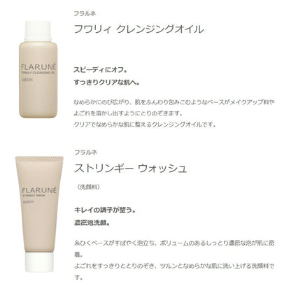 アルビオン フラルネ フワリィ クレンジングオイル 30ml & ストリンギー ウォッシュ 20g〈洗顔料〉外箱なし ミニサイズ 特製サイズ サンプル スキンケアセット メイクアップ料・よごれを取り除く ツルツル なめらかな肌へ ALBION albion