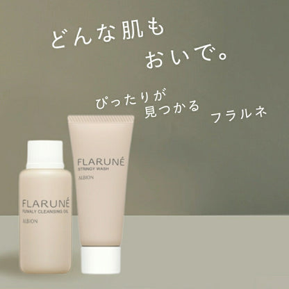 アルビオン フラルネ フワリィ クレンジングオイル 30ml & ストリンギー ウォッシュ 20g〈洗顔料〉外箱なし ミニサイズ 特製サイズ サンプル スキンケアセット メイクアップ料・よごれを取り除く ツルツル なめらかな肌へ ALBION albion