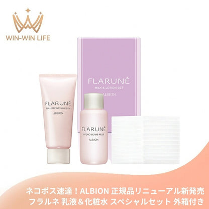 アルビオン フラルネ スペシャルセット（フルリファイン ミルク f EM 18g & ハイドロボム プラス〈化粧水〉18ml & コットン 12枚入）外箱付き ミニキット ミニサイズ 特製サイズ サンプル 乾燥・肌荒れ防ぐ うるおい 毛穴・くすみケア ALBION albion